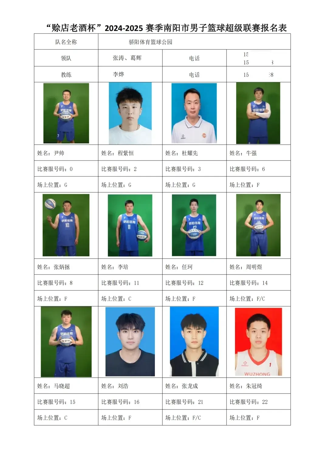 如何制定智能篮球训练计划_2